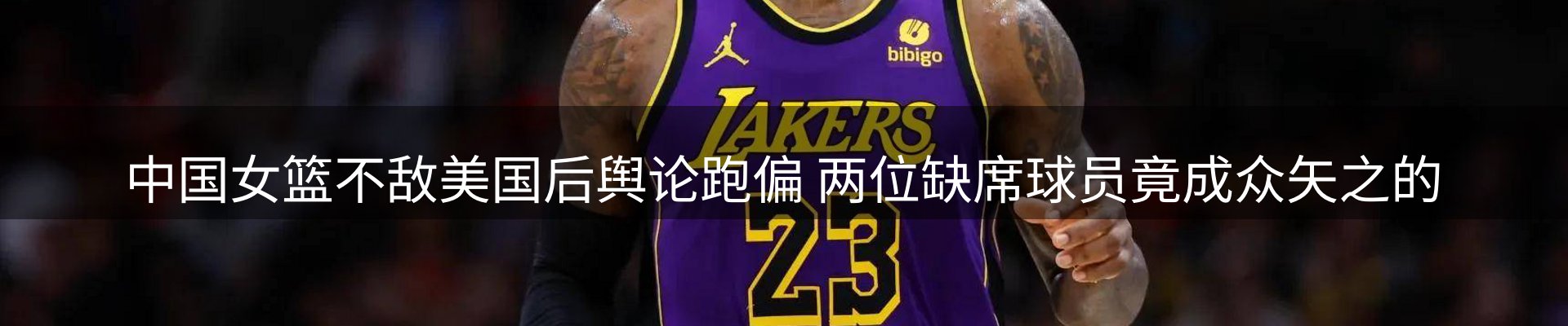 焦点集萃