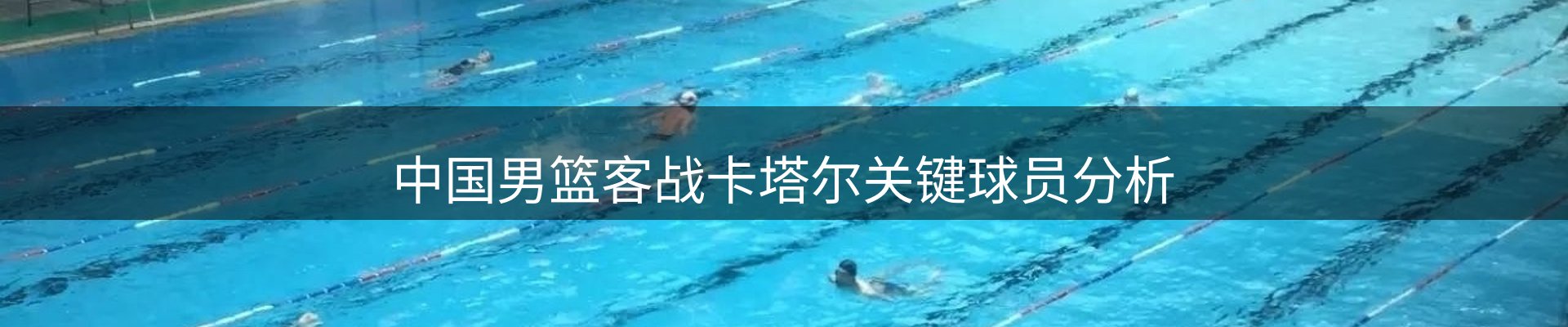 焦点集萃