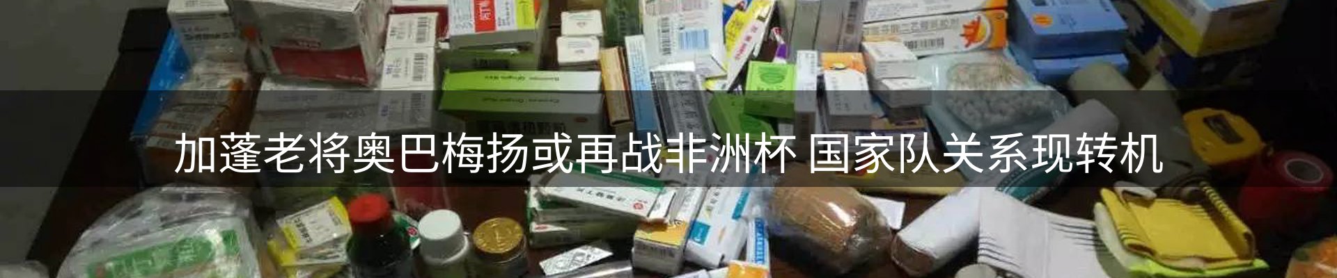焦点集萃
