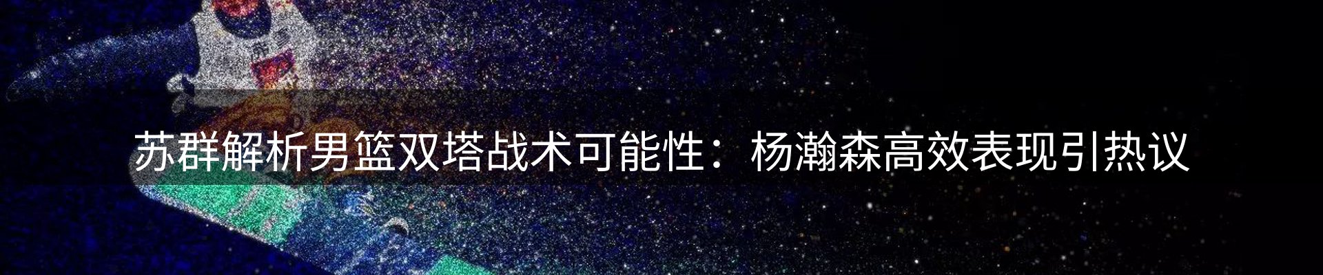 焦点集萃