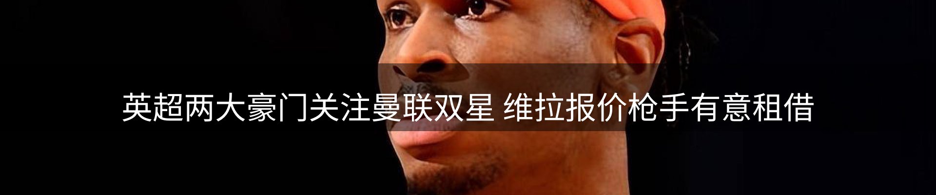 焦点集萃