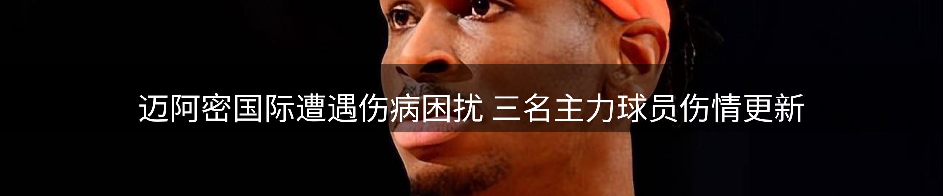 焦点集萃